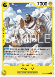 ウルージ