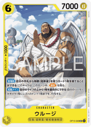 ウルージ