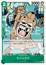 ツノッコフ