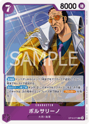 ボルサリーノ