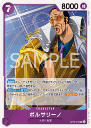 ボルサリーノ