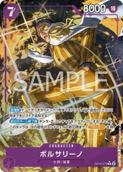 ボルサリーノ