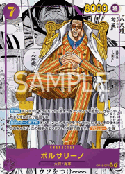 ボルサリーノ