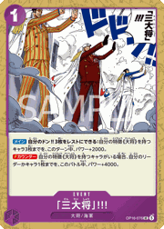 「三大将」!!!