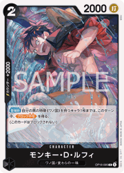 モンキー・Ｄ・ルフィ