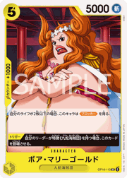 ボア・マリーゴールド