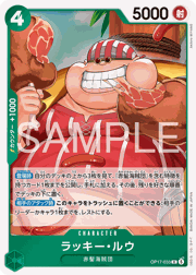 ラッキー・ルウ