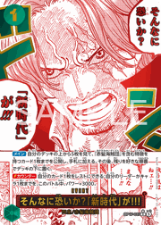 そんなに恐いか？「新時代」が!!!