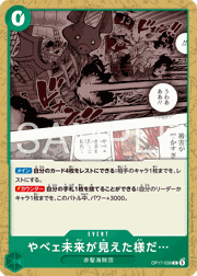 やべェ未来が見えた様だ…