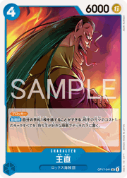 王直