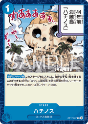 ハチノス