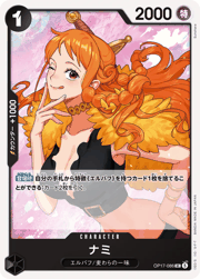 ナミ