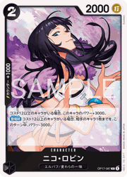 ニコ・ロビン