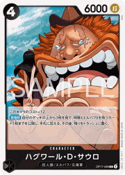 ハグワール・D・サウロ