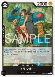 フランキー
