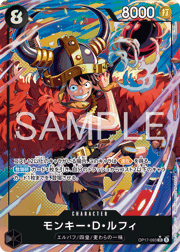 モンキー・D・ルフィ