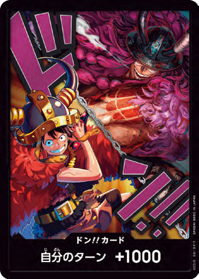 ドン!!カード（世界最強の戦士）（世界最強の戦士）
