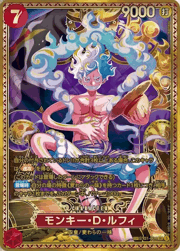 モンキー・D・ルフィ