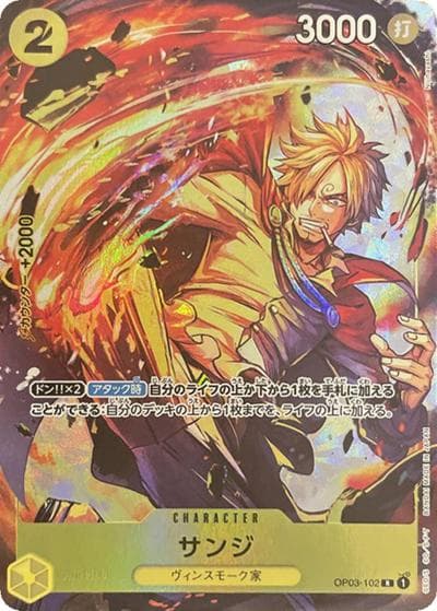 サンジ（R / プレミアムカードコレクション -Bandai Card Games Fest 23-24 Edition-）