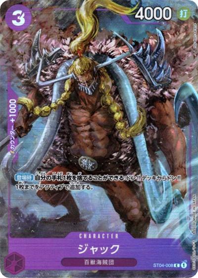 ジャック（C / プレミアムカードコレクション -Bandai Card Games Fest 23-24 Edition-）