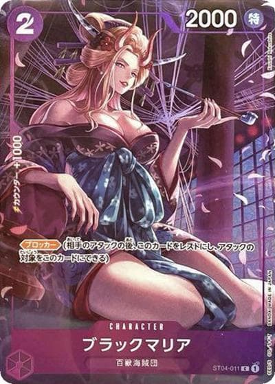 ブラックマリア（C / プレミアムカードコレクション -Bandai Card Games Fest 23-24 Edition-）