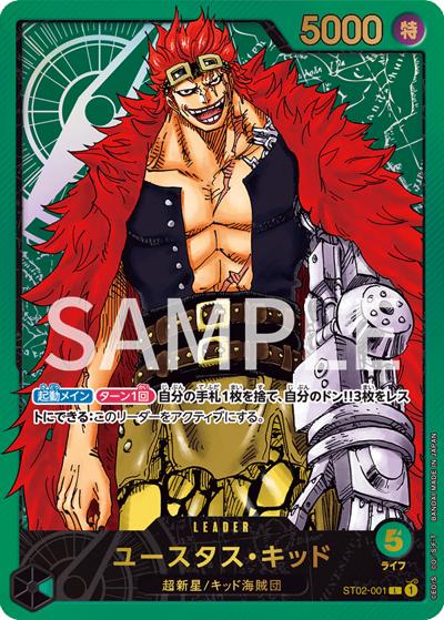 ユースタス・キッド（L / プレミアムカードコレクション -リーダーコレクション-）