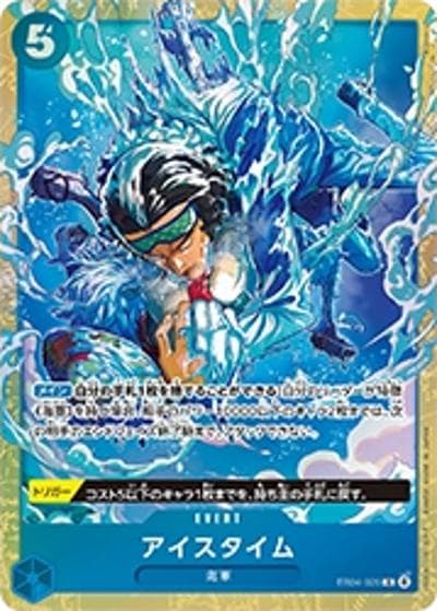 アイスタイム（R / プレミアムカードコレクション -ベストセレクションvol.6-）