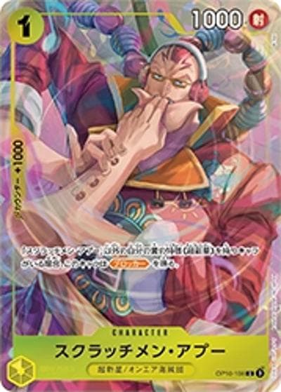 スクラッチメン・アプー（C / プレミアムカードコレクション -ベストセレクションvol.6-）