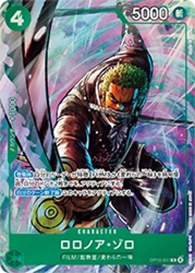 ロロノア・ゾロ（R / プレミアムカードコレクション -ベストセレクションvol.6-）