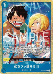 式をブッ壊そう!!!