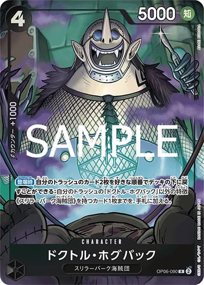 ドクトル・ホグバック（R / プレミアムカードコレクション-ベストセレクションvol.3-）
