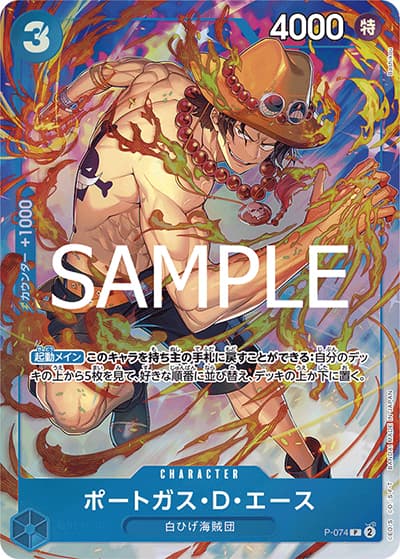 ポートガス・D・エース（P / プレミアムカードコレクション-ベストセレクションvol.3-）