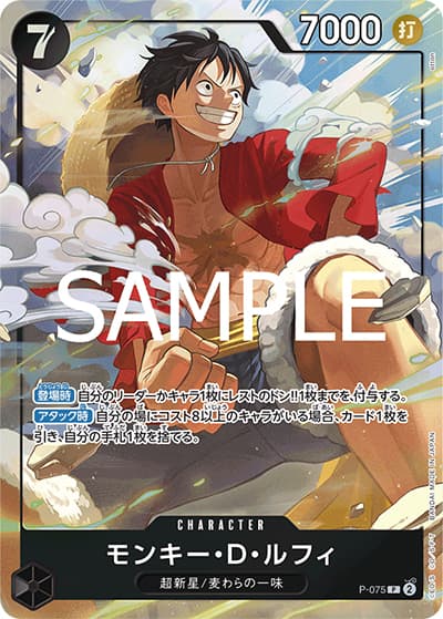 モンキー・D・ルフィ（P / プレミアムカードコレクション-ベストセレクションvol.3-）