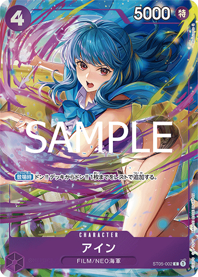 アイン（C / プレミアムカードコレクション-ベストセレクションvol.3-）