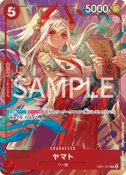ヤマト