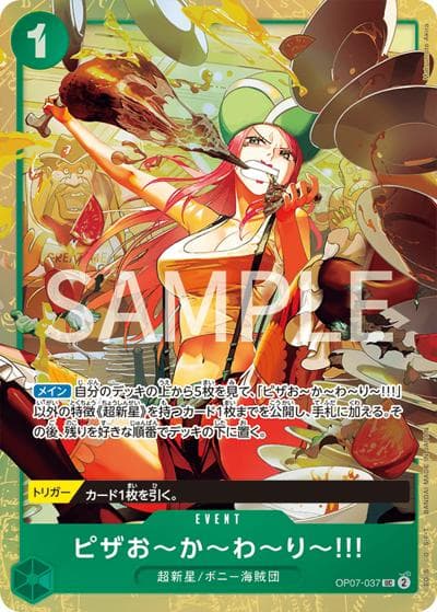 ピザお〜か〜わ〜り〜!!!（UC / プレミアムカードコレクション- ベストセレクション vol.4 -）