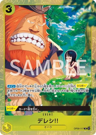デレシ!!（R / プレミアムカードコレクション- ベストセレクション vol.4 -）