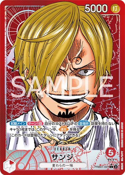 サンジ（PRB-01 PRB01-001 P-L / ONE PIECE CARD THE BEST）