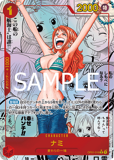 ナミ（PRB-01 OP01-016 SP-R / ONE PIECE CARD THE BEST）