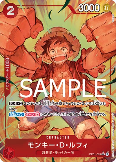 モンキー・D・ルフィ（PRB-01 OP01-024 P-SR / ONE PIECE CARD THE BEST）