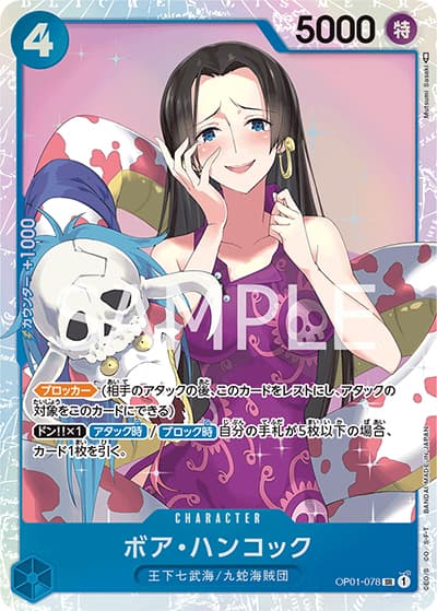 ボア・ハンコック（PRB-01 OP01-078 SR / ONE PIECE CARD THE BEST）