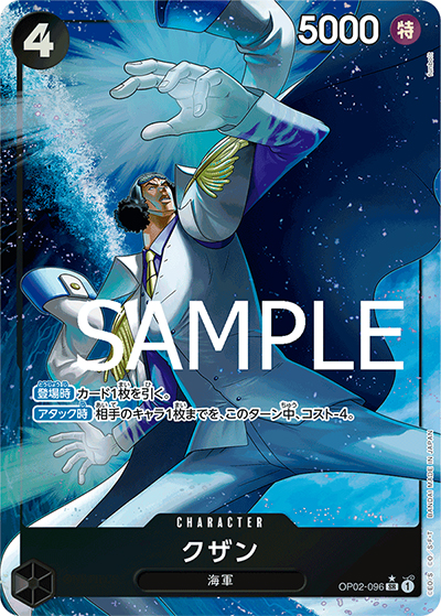 クザン（PRB-01 OP02-096 P-SR / ONE PIECE CARD THE BEST）
