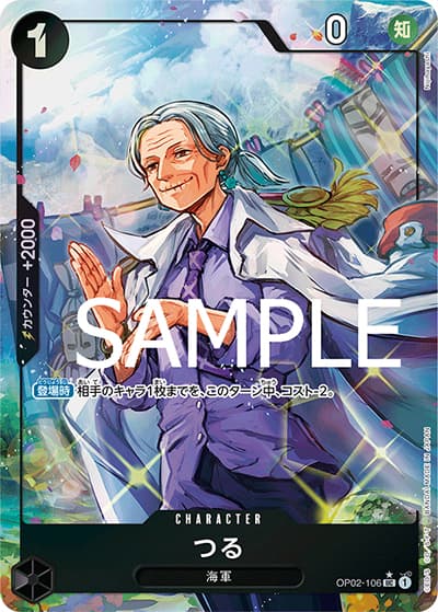 つる（フルアート）（PRB-01 OP02-106 UC / ONE PIECE CARD THE BEST）