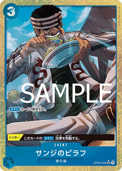 サンジのピラフ（PRB-01 OP03-056 P-UC / ONE PIECE CARD THE BEST）