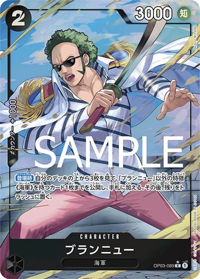 ブランニュー（PRB-01 OP03-089 P-R / ONE PIECE CARD THE BEST）