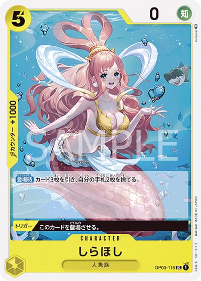 しらほし（PRB-01 OP03-116 UC / ONE PIECE CARD THE BEST）