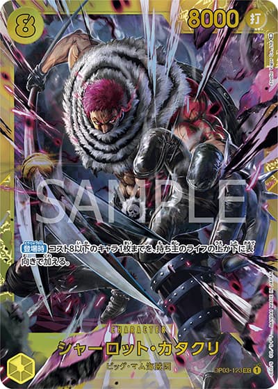 シャーロット・カタクリ（PRB-01 OP03-123 SEC / ONE PIECE CARD THE BEST）