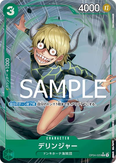 デリンジャー（フルアート）（PRB-01 OP04-029 C / ONE PIECE CARD THE BEST）