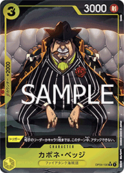 カポネ・ベッジ