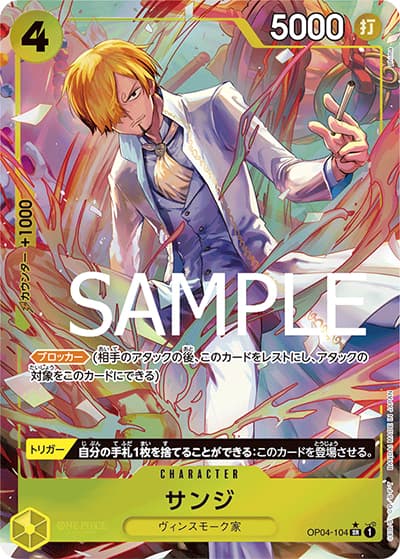 サンジ（PRB-01 OP04-104 P-SR / ONE PIECE CARD THE BEST）